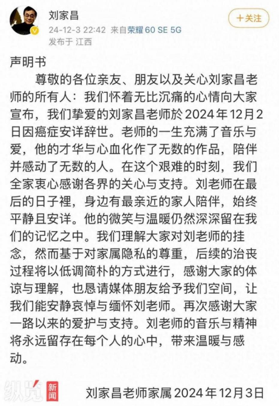 一簾幽夢兩大創(chuàng)作者同時期去世