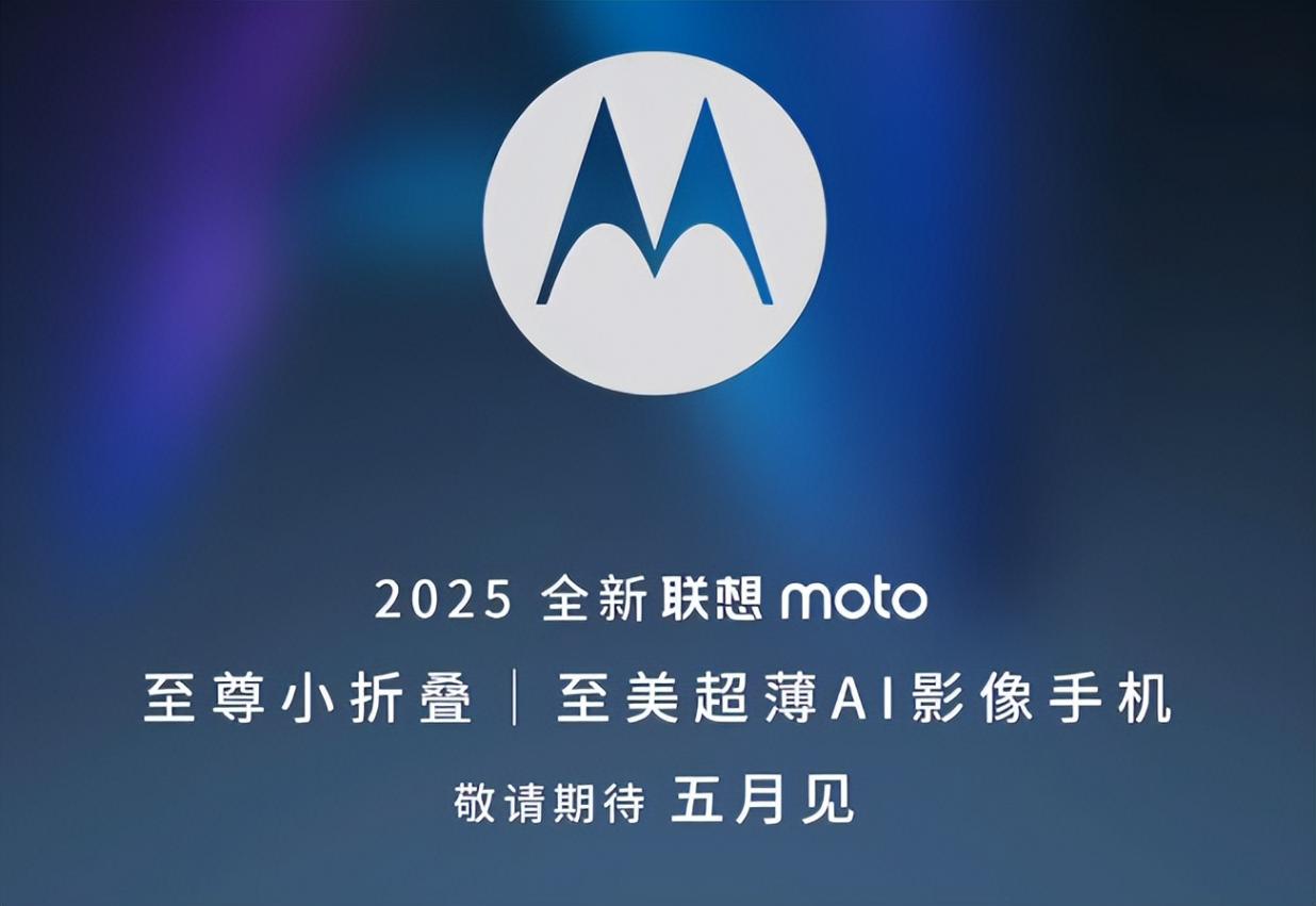 聯(lián)想Tech World神秘新品引猜測,會是7B大模型AI手機(jī)?