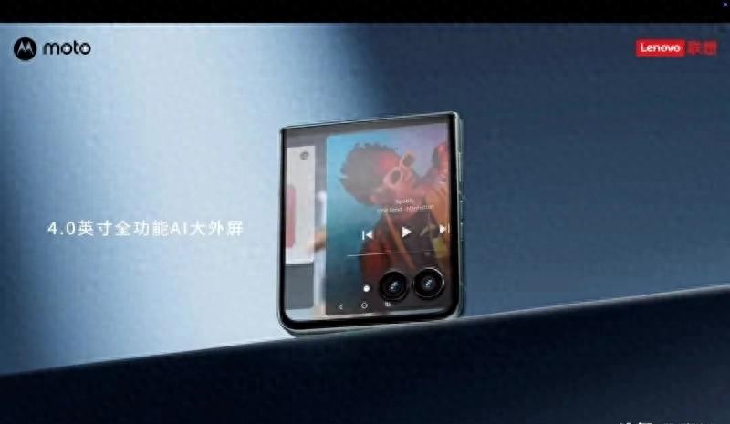 驍龍8至尊版加持,聯想moto razr 60 Ultra能否一鳴驚人我們拭目以待