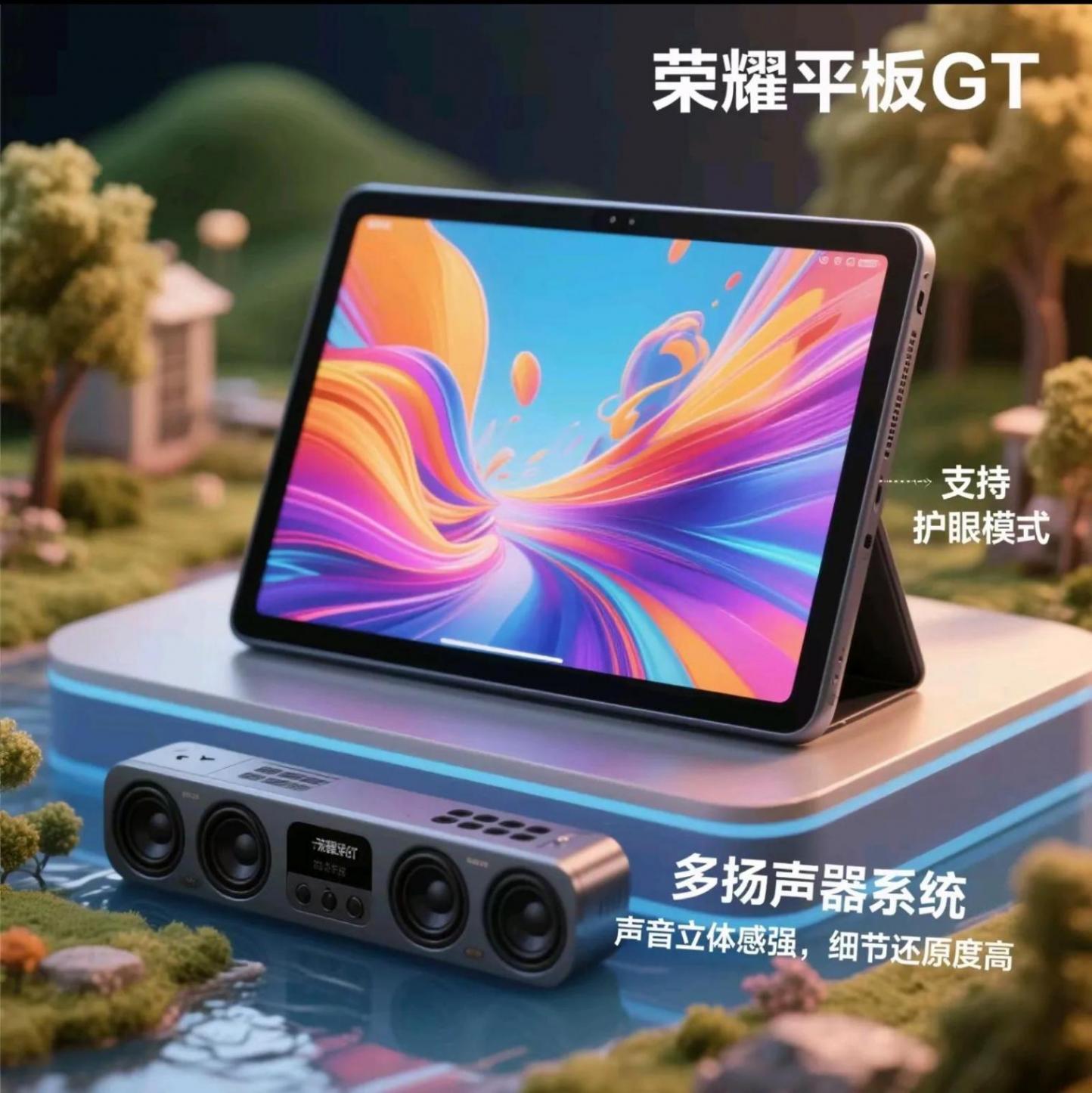 榮耀平板GT首發(fā)評測:性能與體驗值不值期待?
