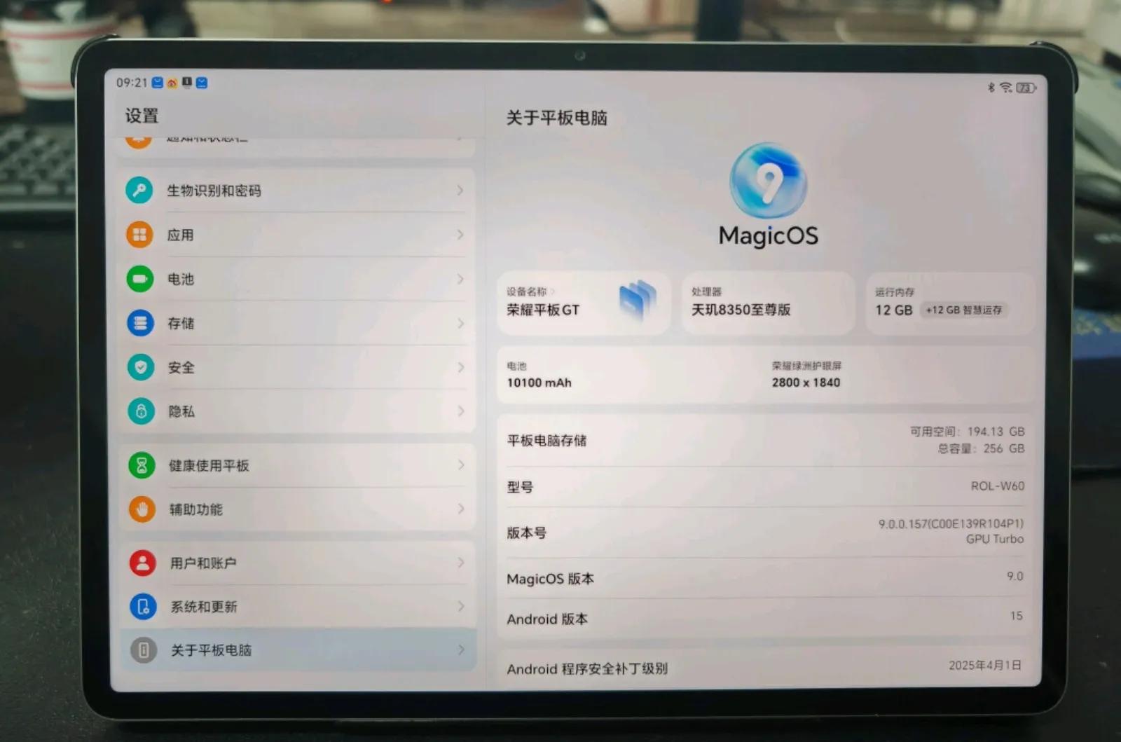 榮耀平板GT首發(fā)評測:性能與體驗值不值期待?