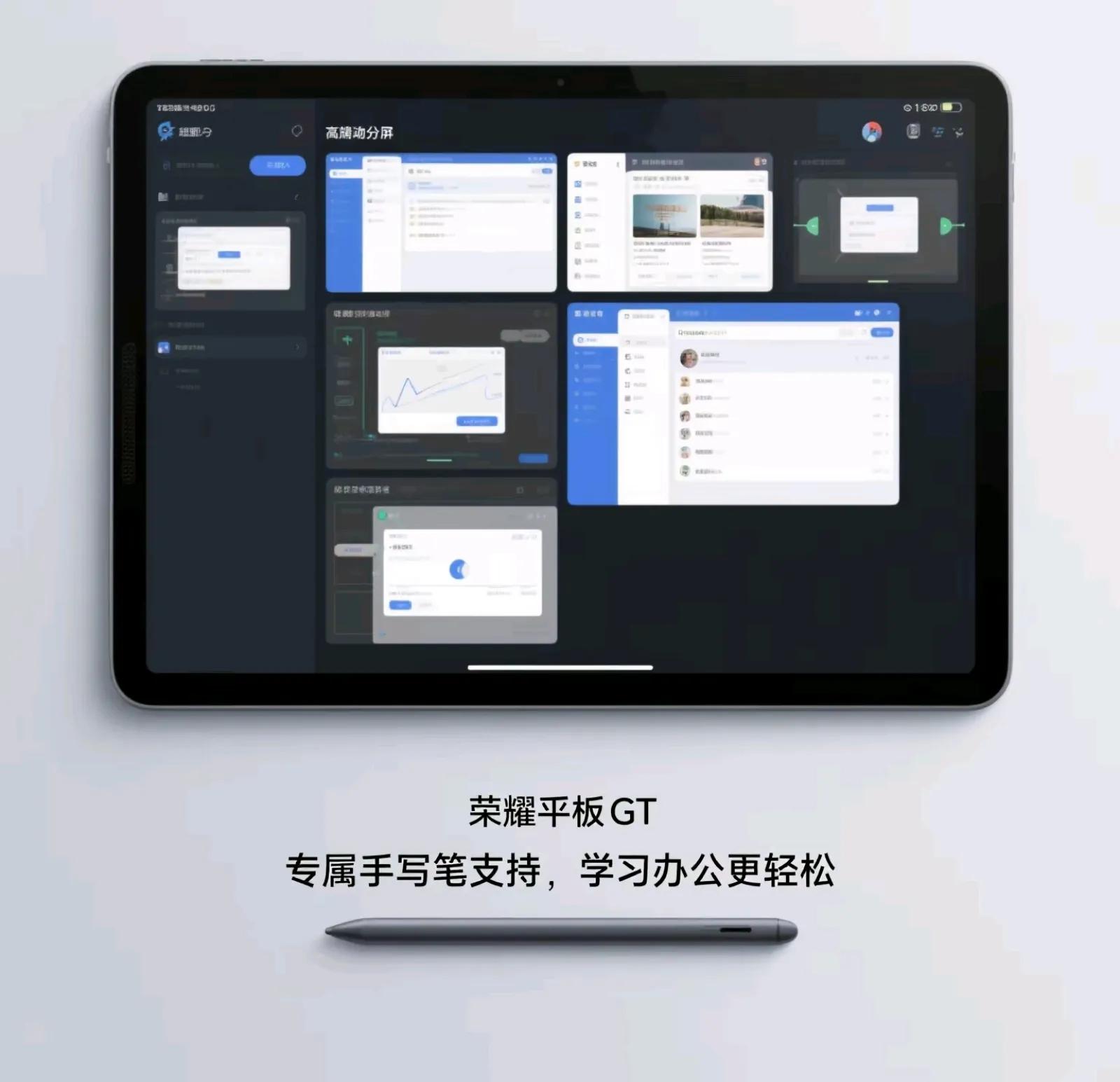 榮耀平板GT首發(fā)評測:性能與體驗值不值期待?