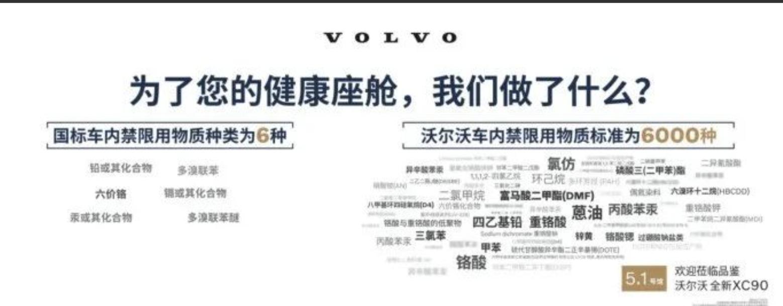 沃爾沃XC90:安全不是口號,是刻進(jìn)骨子里的信仰