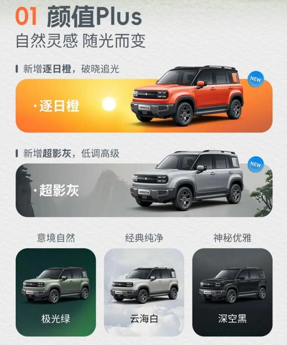 2026款寶駿悅也Plus官圖發布 近期上市