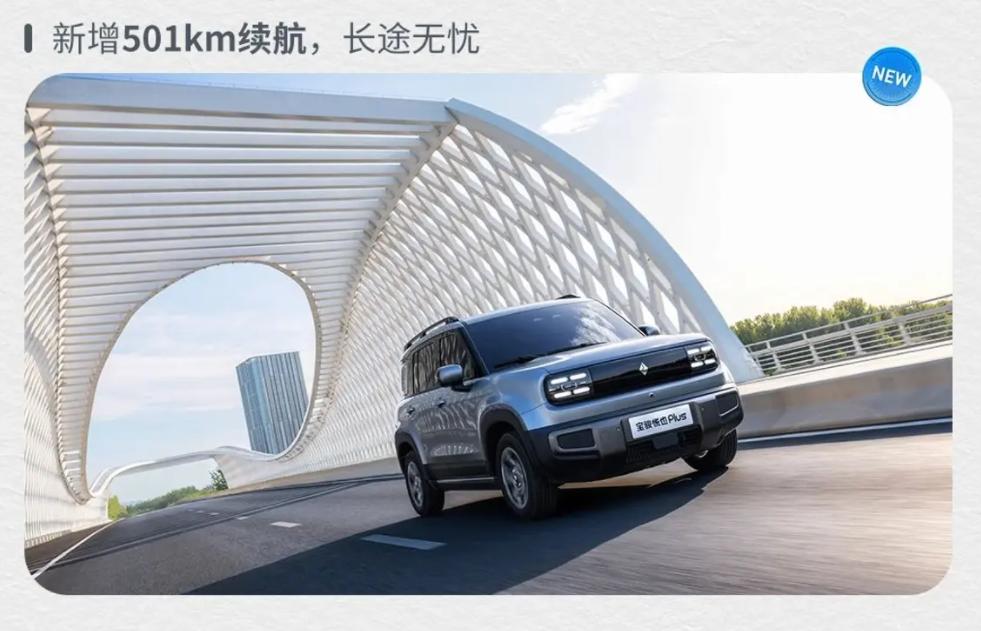 2026款寶駿悅也Plus官圖發布 近期上市