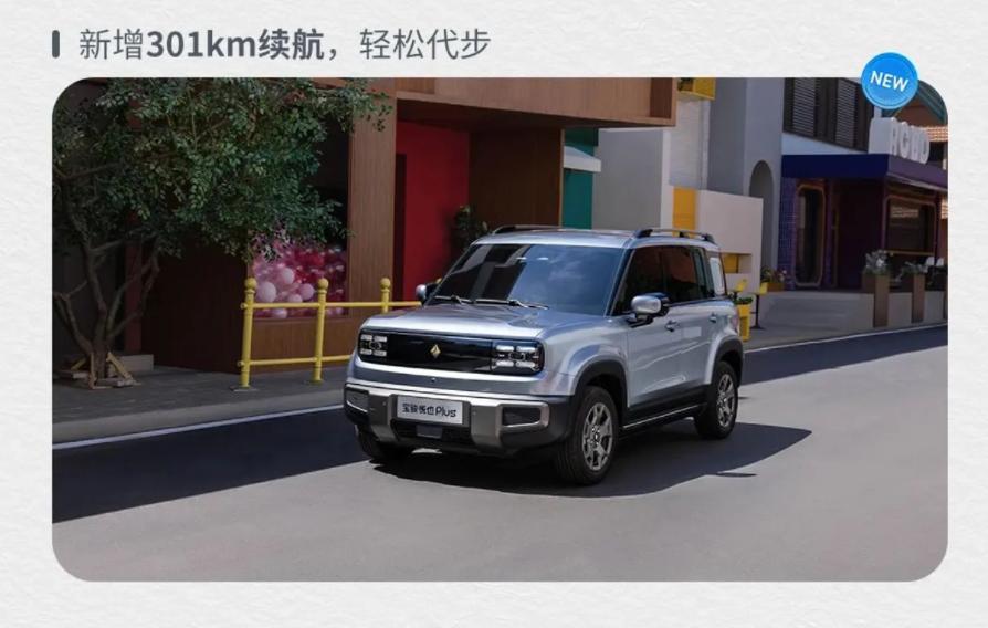 2026款寶駿悅也Plus官圖發布 近期上市