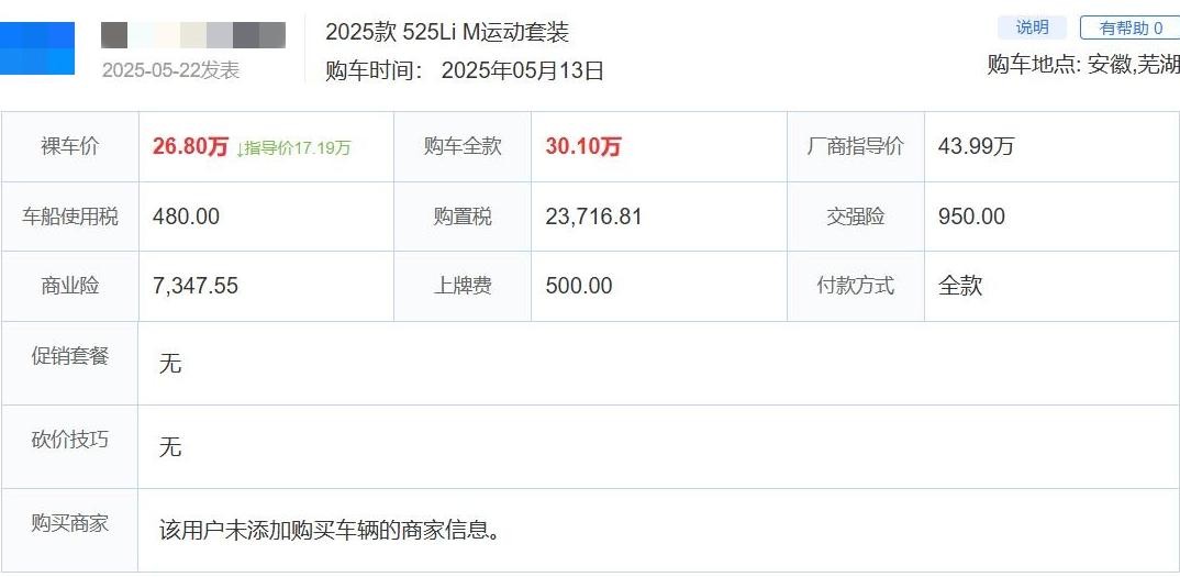 寶馬5系:有史以來最便宜,3系的價(jià)格就能買,你們?yōu)樯恫桓信d趣?