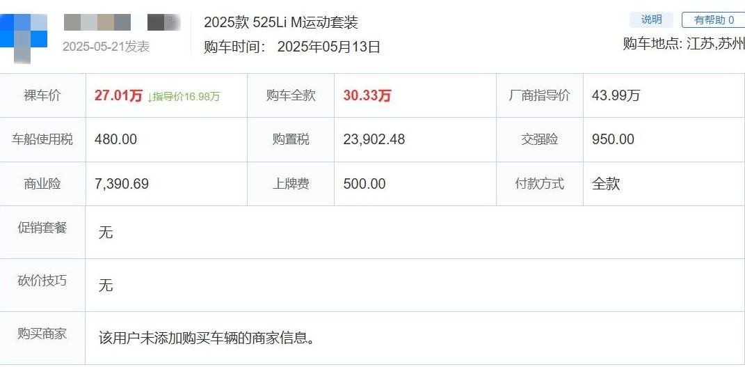 寶馬5系:有史以來最便宜,3系的價(jià)格就能買,你們?yōu)樯恫桓信d趣?