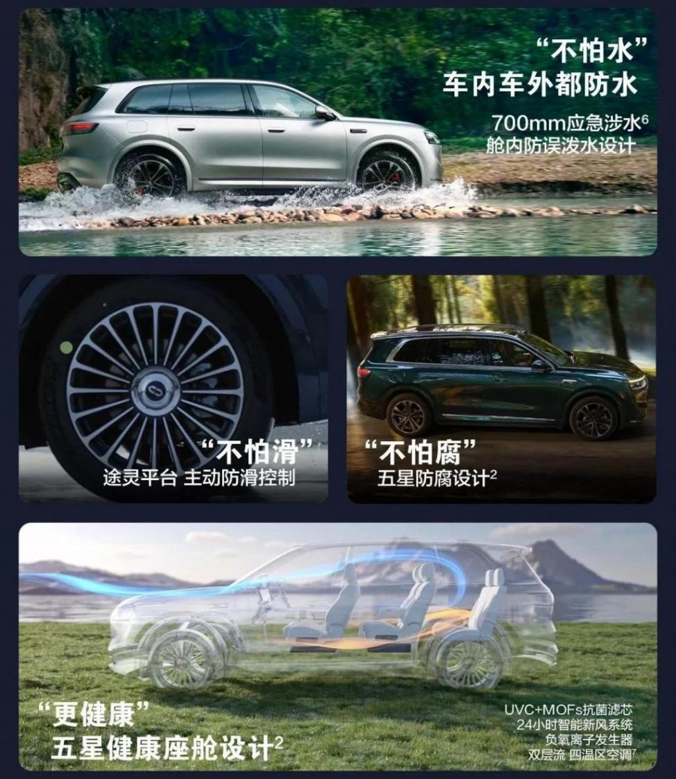 問界:以智慧科技重塑全家出行新體驗