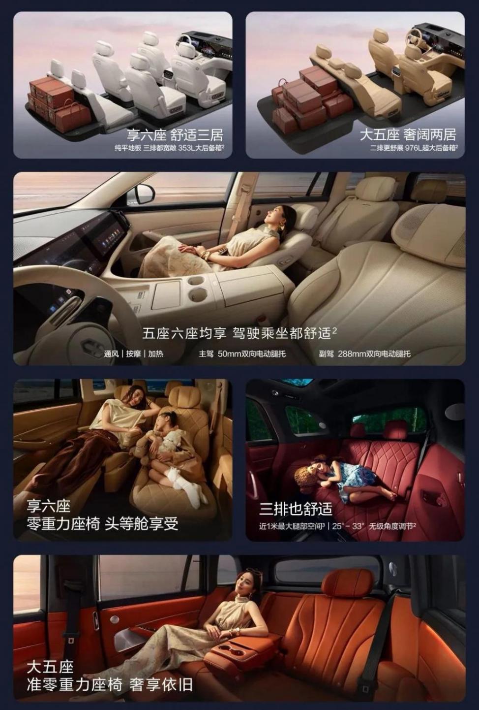 問界:以智慧科技重塑全家出行新體驗