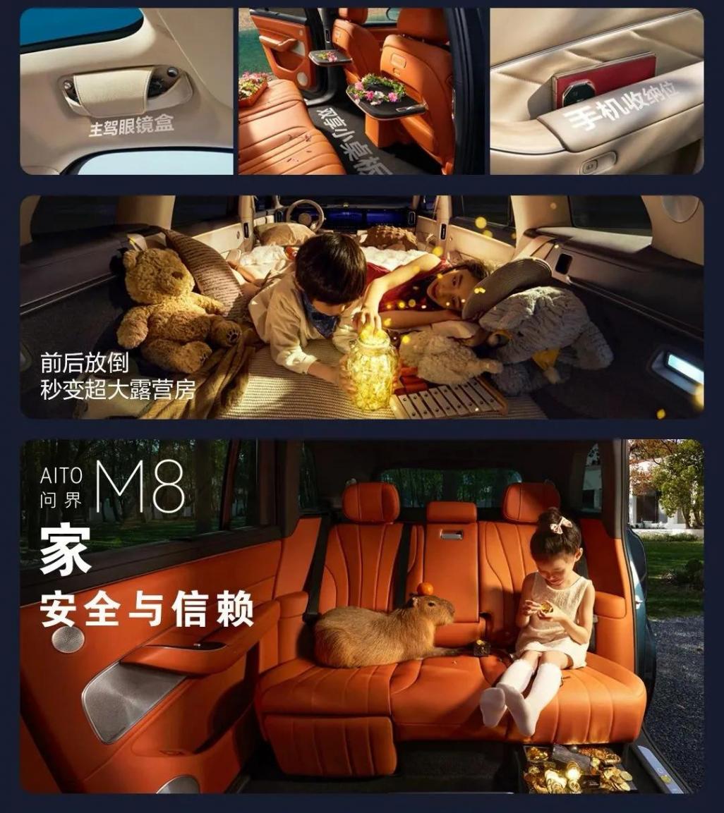 問界:以智慧科技重塑全家出行新體驗