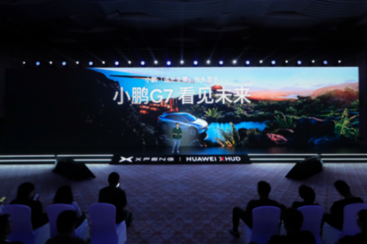小鵬聯手華為造出世界最好的AR-HUD,新車小鵬G7首發搭載