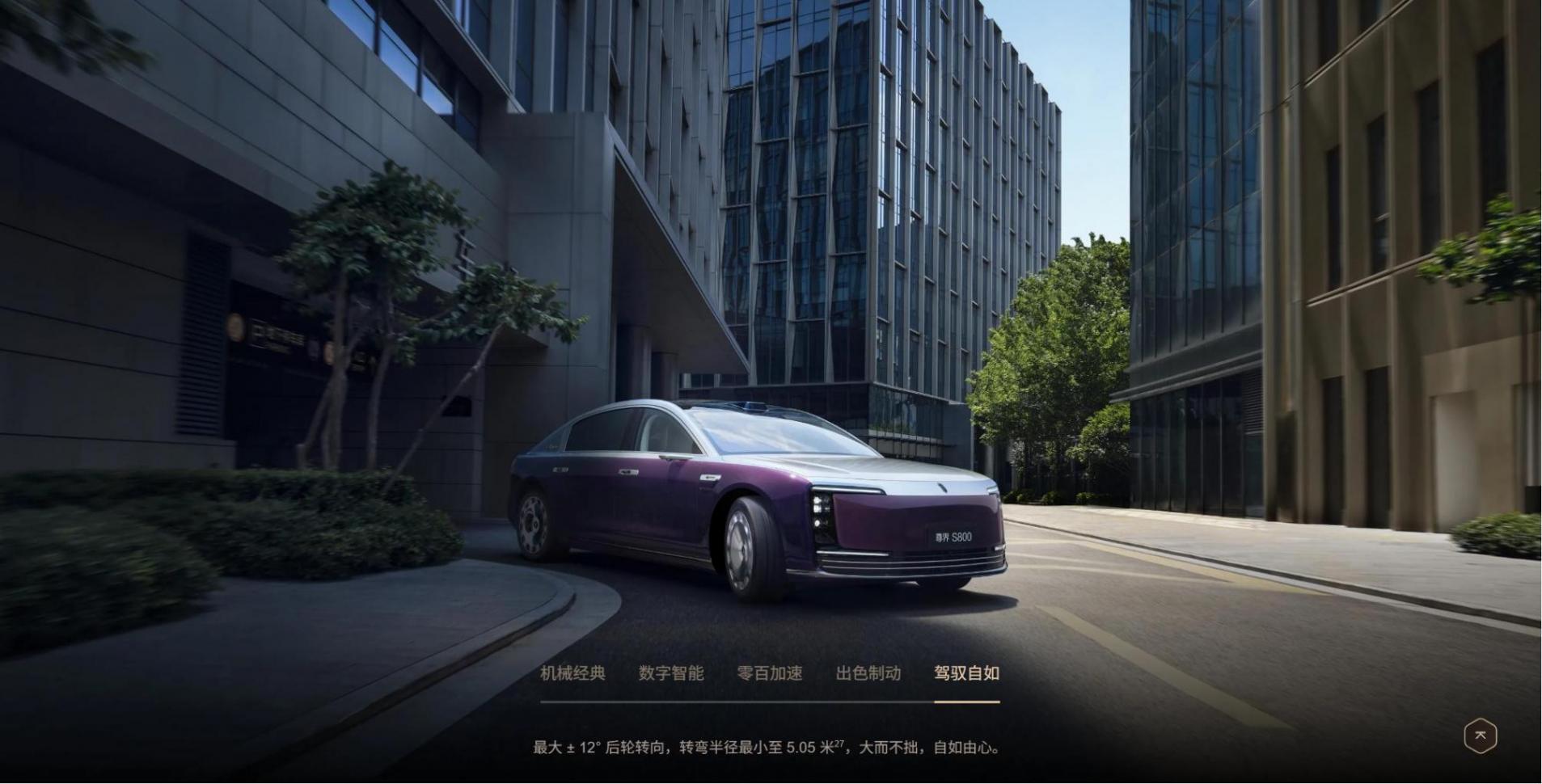 尊界S800上市7天大定3600臺,百萬豪車市場也要變天了嗎?