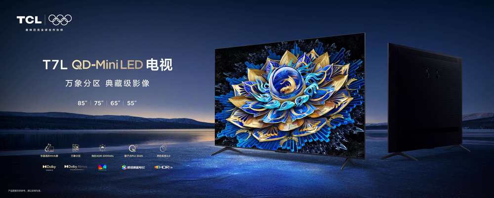 消費降級趨勢中,TCL如何打好價值戰?