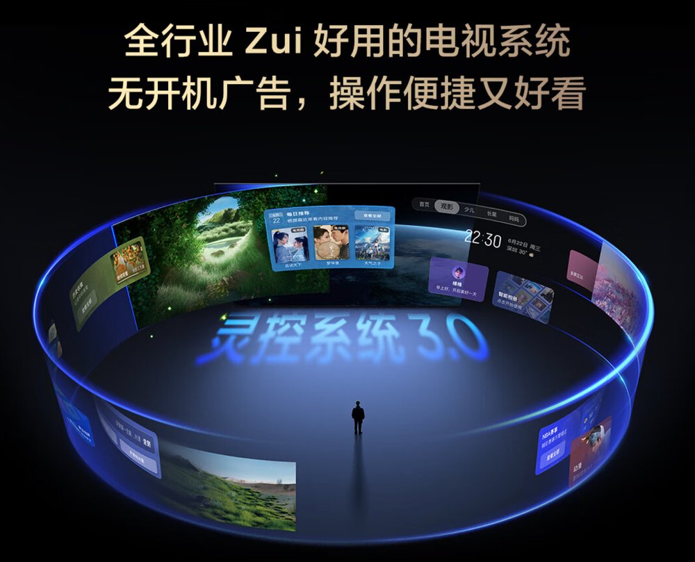 消費降級趨勢中,TCL如何打好價值戰?