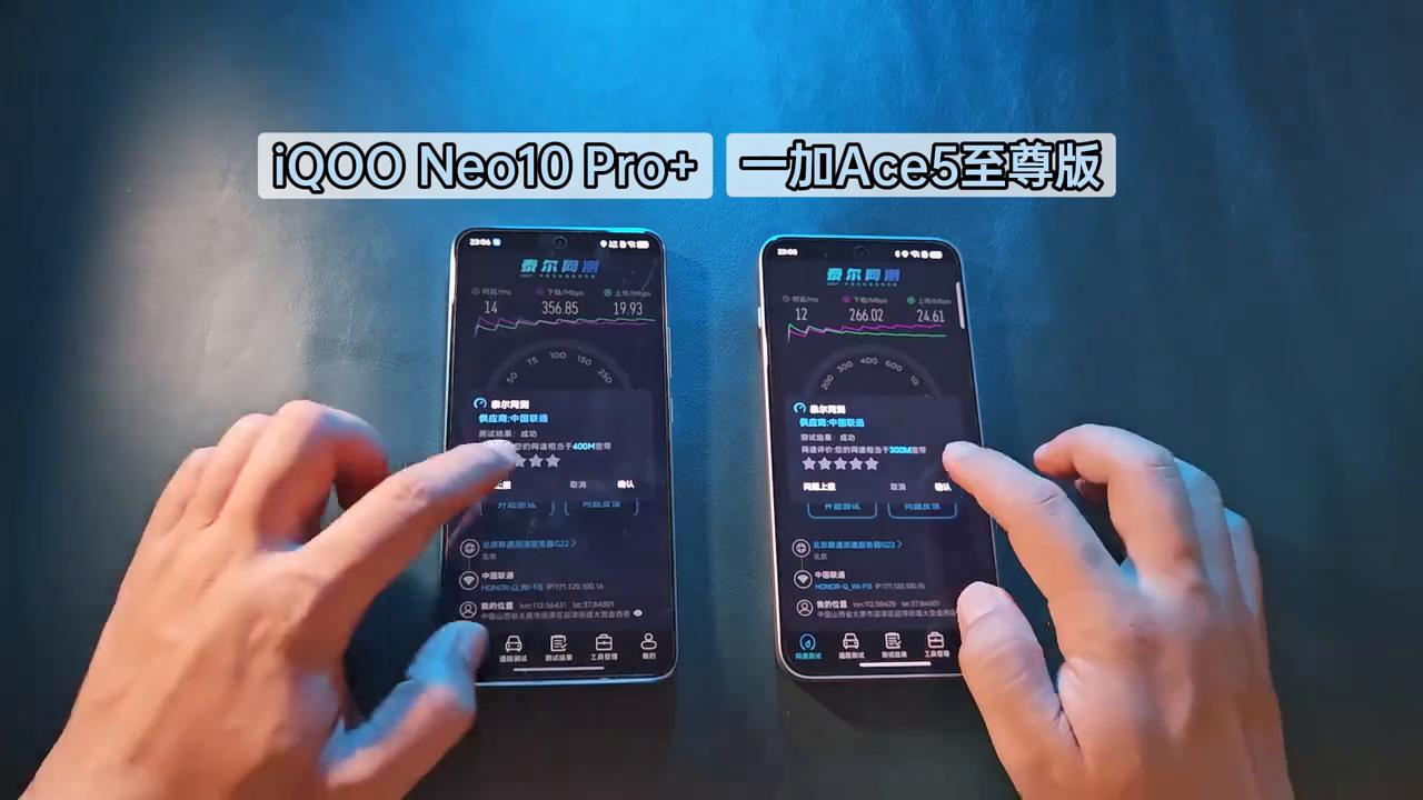 搶網對決!一加Ace5至尊 PK iQOO Neo10 Pro+,孰優孰劣