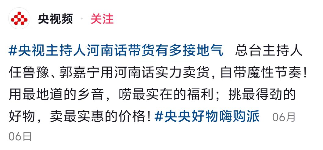 河南 26 歲天才主播出圈,中原 “名嘴搖籃” 實(shí)至名歸?