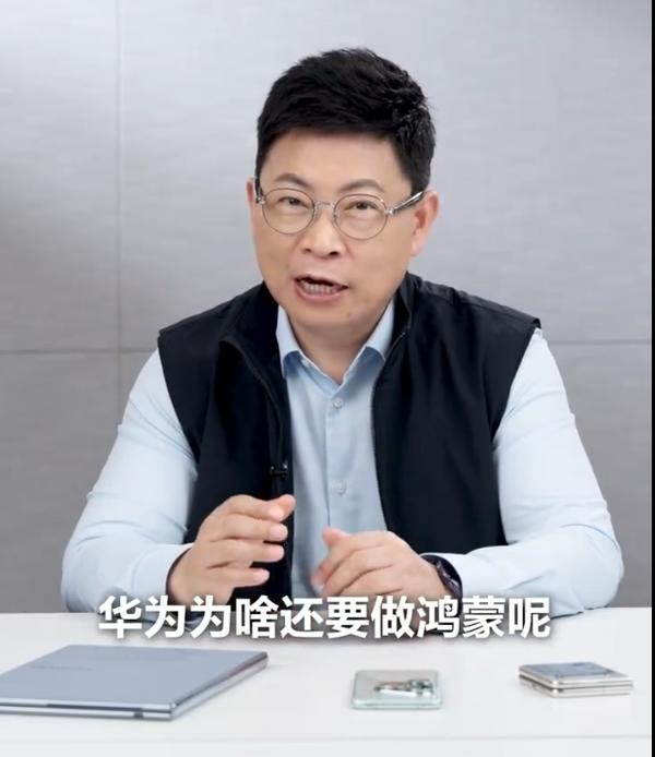 余承東回應(yīng)有iOS安卓為何還做鴻蒙:鴻蒙有三大優(yōu)勢(shì)