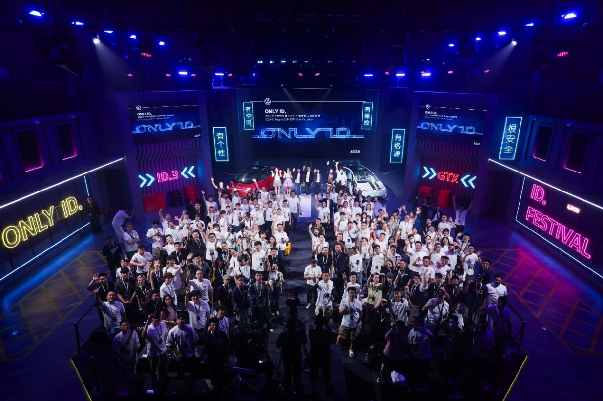 ID.3 GTX套件款重磅上市 上汽大眾2025 ID.Festival與用戶玩在一起