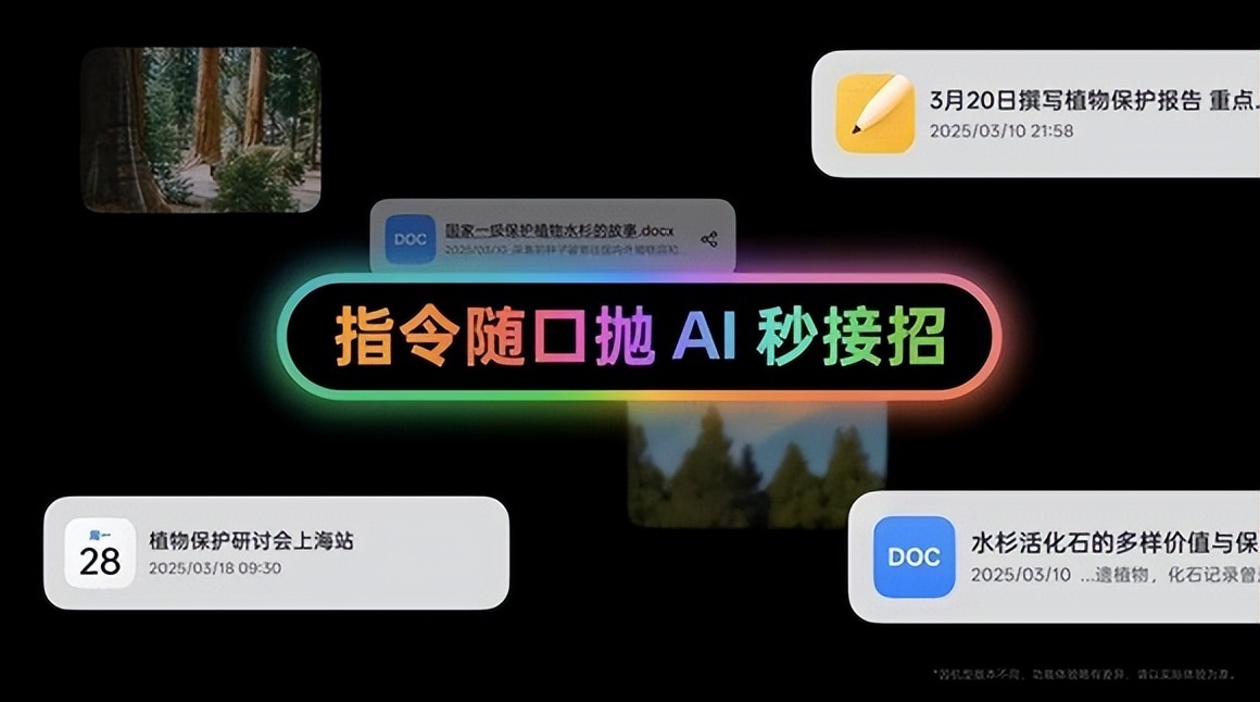 火山引擎xOPPO:以前沿AI能力融入場景,拓寬智能終端體驗邊界