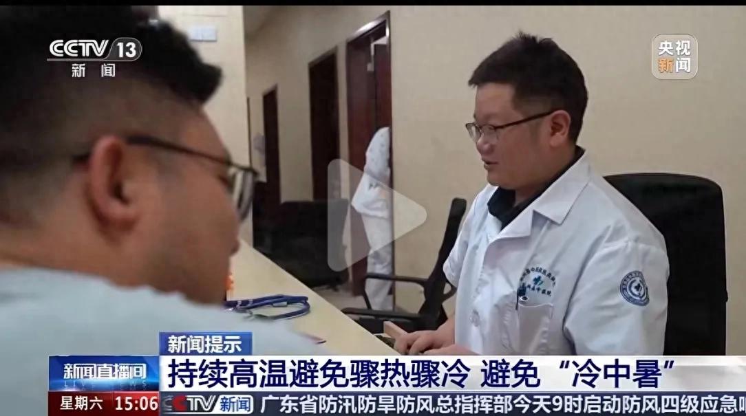 男子走出空調(diào)房竟瞬間“冷中暑”