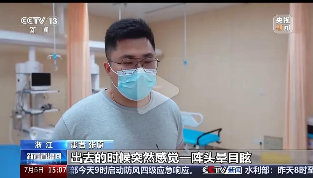 男子走出空調(diào)房竟瞬間“冷中暑”
