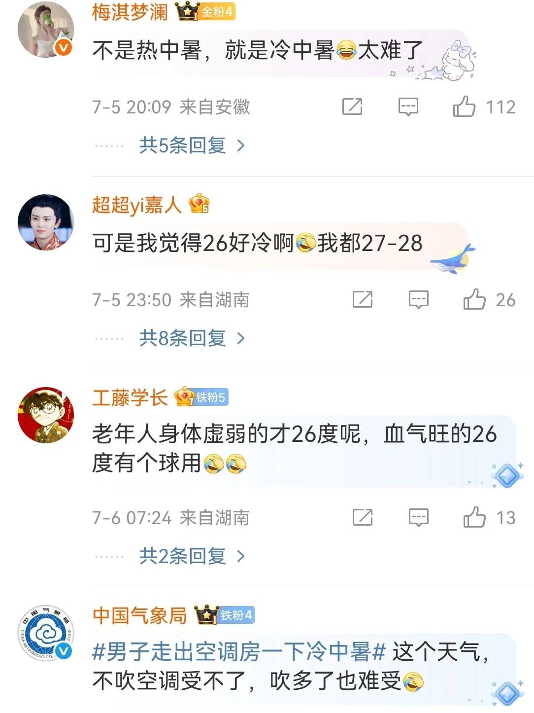 男子走出空調(diào)房竟瞬間“冷中暑”